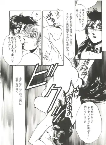 Denei Tamatebako 7 - G-Fight Fhentai - Page 127