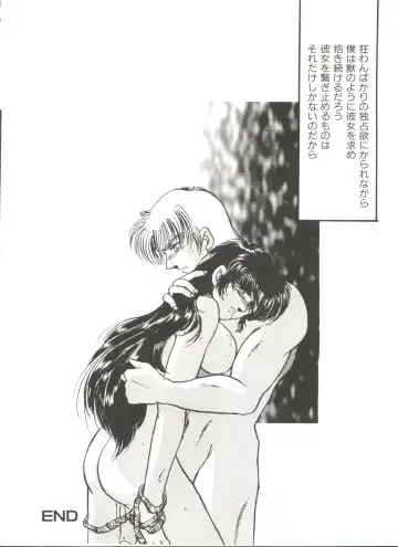 Denei Tamatebako 7 - G-Fight Fhentai - Page 129