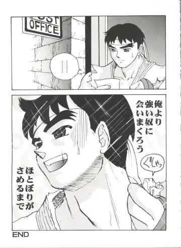 Denei Tamatebako 7 - G-Fight Fhentai - Page 144