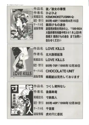 Denei Tamatebako 7 - G-Fight Fhentai - Page 146