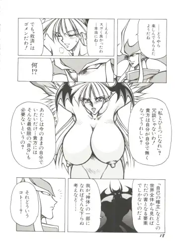 Denei Tamatebako 7 - G-Fight Fhentai - Page 21