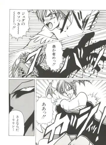 Denei Tamatebako 7 - G-Fight Fhentai - Page 23