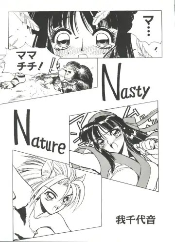 Denei Tamatebako 7 - G-Fight Fhentai - Page 28