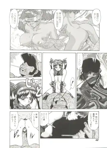 Denei Tamatebako 7 - G-Fight Fhentai - Page 45