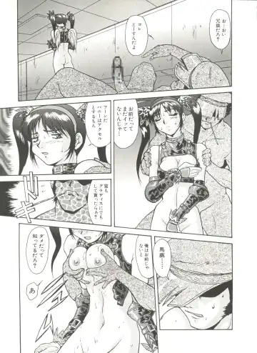 Denei Tamatebako 7 - G-Fight Fhentai - Page 46