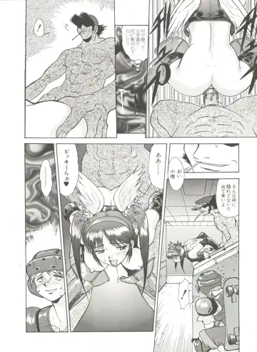 Denei Tamatebako 7 - G-Fight Fhentai - Page 49