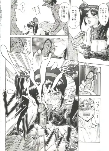 Denei Tamatebako 7 - G-Fight Fhentai - Page 51