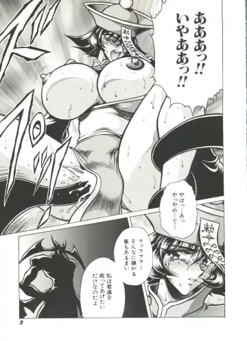 Denei Tamatebako 7 - G-Fight Fhentai - Page 6
