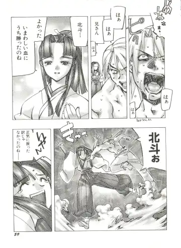 Denei Tamatebako 7 - G-Fight Fhentai - Page 62
