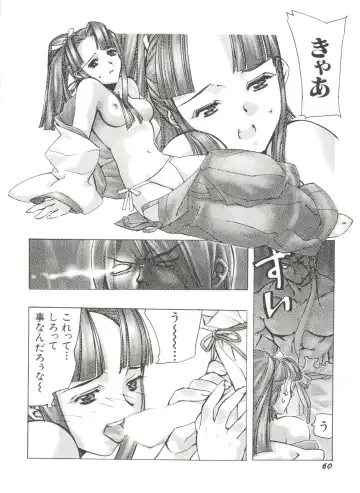 Denei Tamatebako 7 - G-Fight Fhentai - Page 63