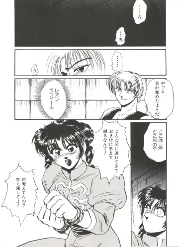 Denei Tamatebako 7 - G-Fight Fhentai - Page 75