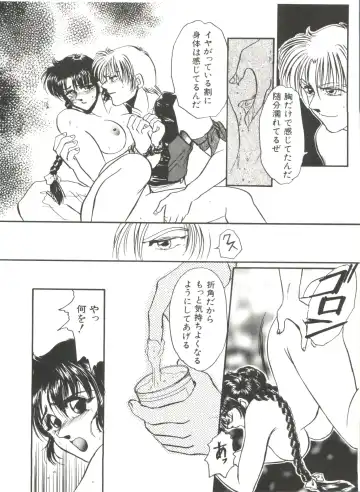 Denei Tamatebako 7 - G-Fight Fhentai - Page 79
