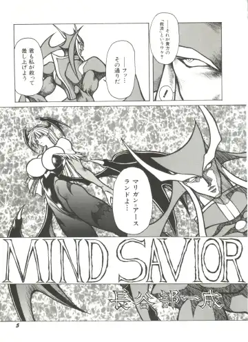 Denei Tamatebako 7 - G-Fight Fhentai - Page 8