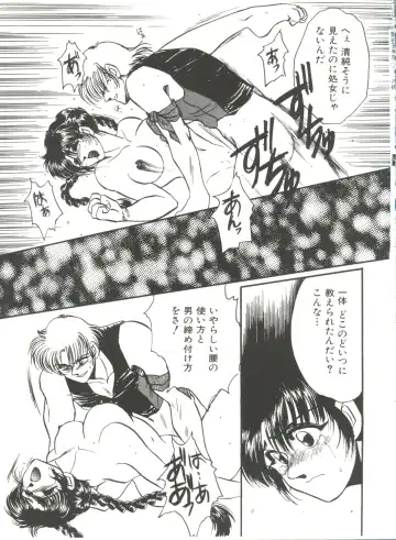 Denei Tamatebako 7 - G-Fight Fhentai - Page 84