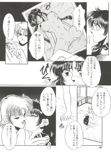 Denei Tamatebako 7 - G-Fight Fhentai - Page 93