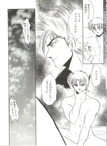 Denei Tamatebako 7 - G-Fight Fhentai - Page 96