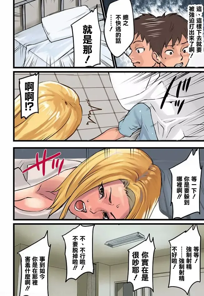 [Inkey - Izumi Banya] Pai☆Panic ~Hasamareta Dekapai~6 Fhentai - Page 10