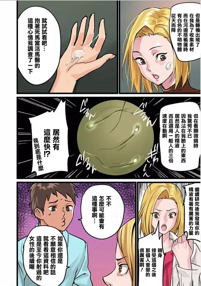 [Inkey - Izumi Banya] Pai☆Panic ~Hasamareta Dekapai~6 Fhentai - Page 6