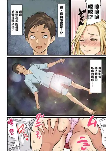 [Inkey - Izumi Banya] Pai☆Panic ~Hasamareta Dekapai~6 Fhentai - Page 14