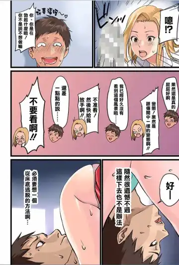 [Inkey - Izumi Banya] Pai☆Panic ~Hasamareta Dekapai~6 Fhentai - Page 18