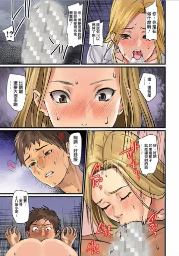 [Inkey - Izumi Banya] Pai☆Panic ~Hasamareta Dekapai~6 Fhentai - Page 30