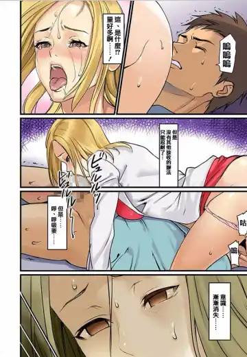 [Inkey - Izumi Banya] Pai☆Panic ~Hasamareta Dekapai~6 Fhentai - Page 33