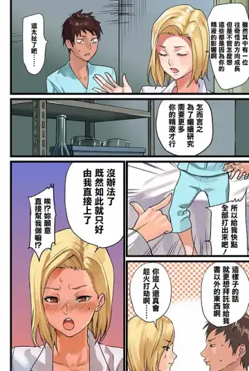 [Inkey - Izumi Banya] Pai☆Panic ~Hasamareta Dekapai~6 Fhentai - Page 8