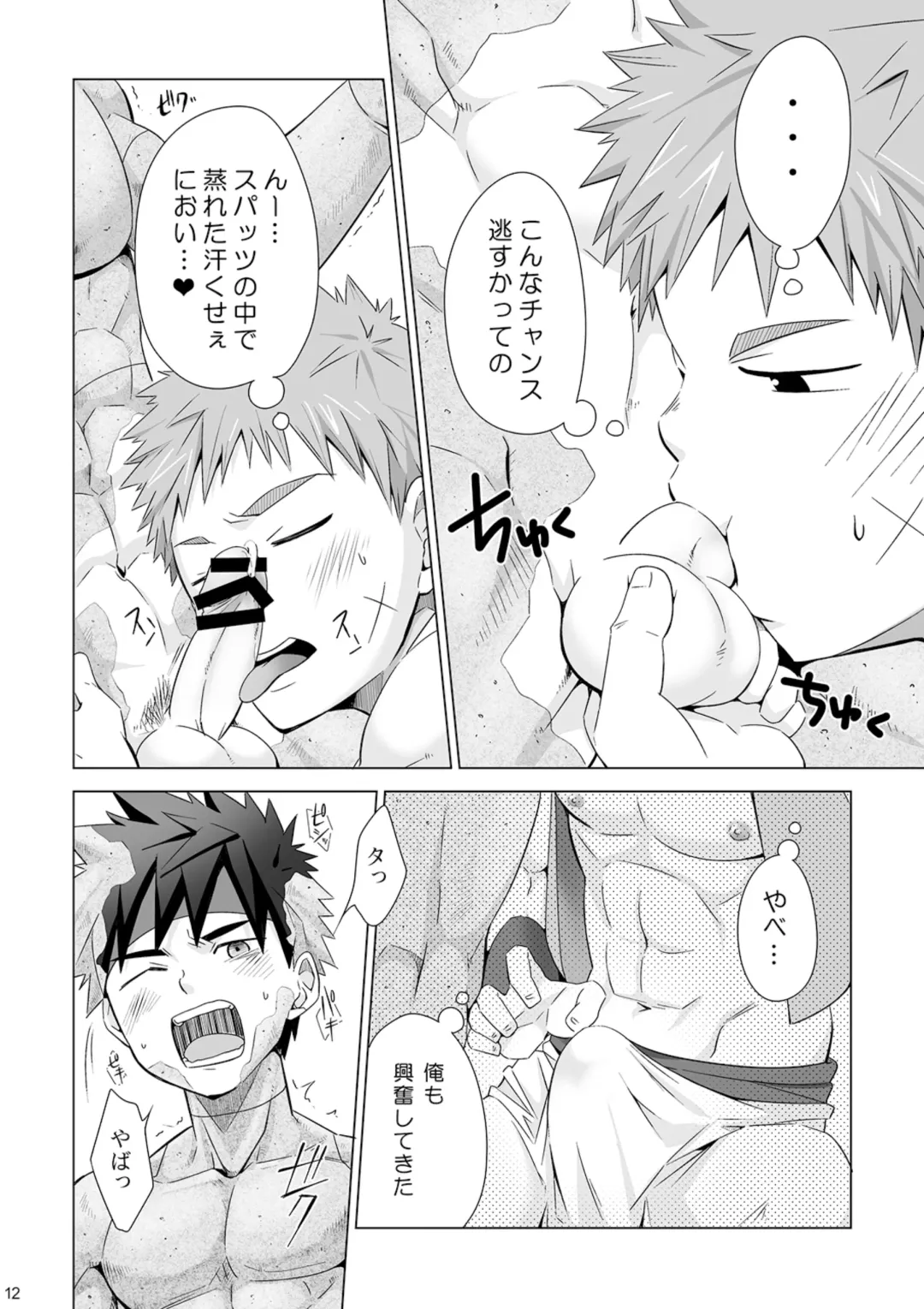 [Torakichi] Stoned Fhentai - Page 13