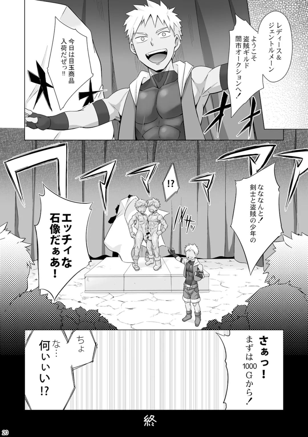 [Torakichi] Stoned Fhentai - Page 21