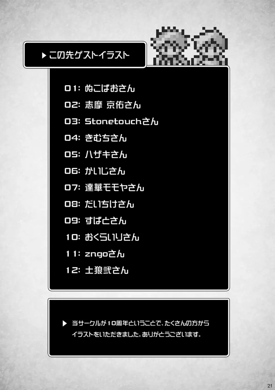 [Torakichi] Stoned Fhentai - Page 22