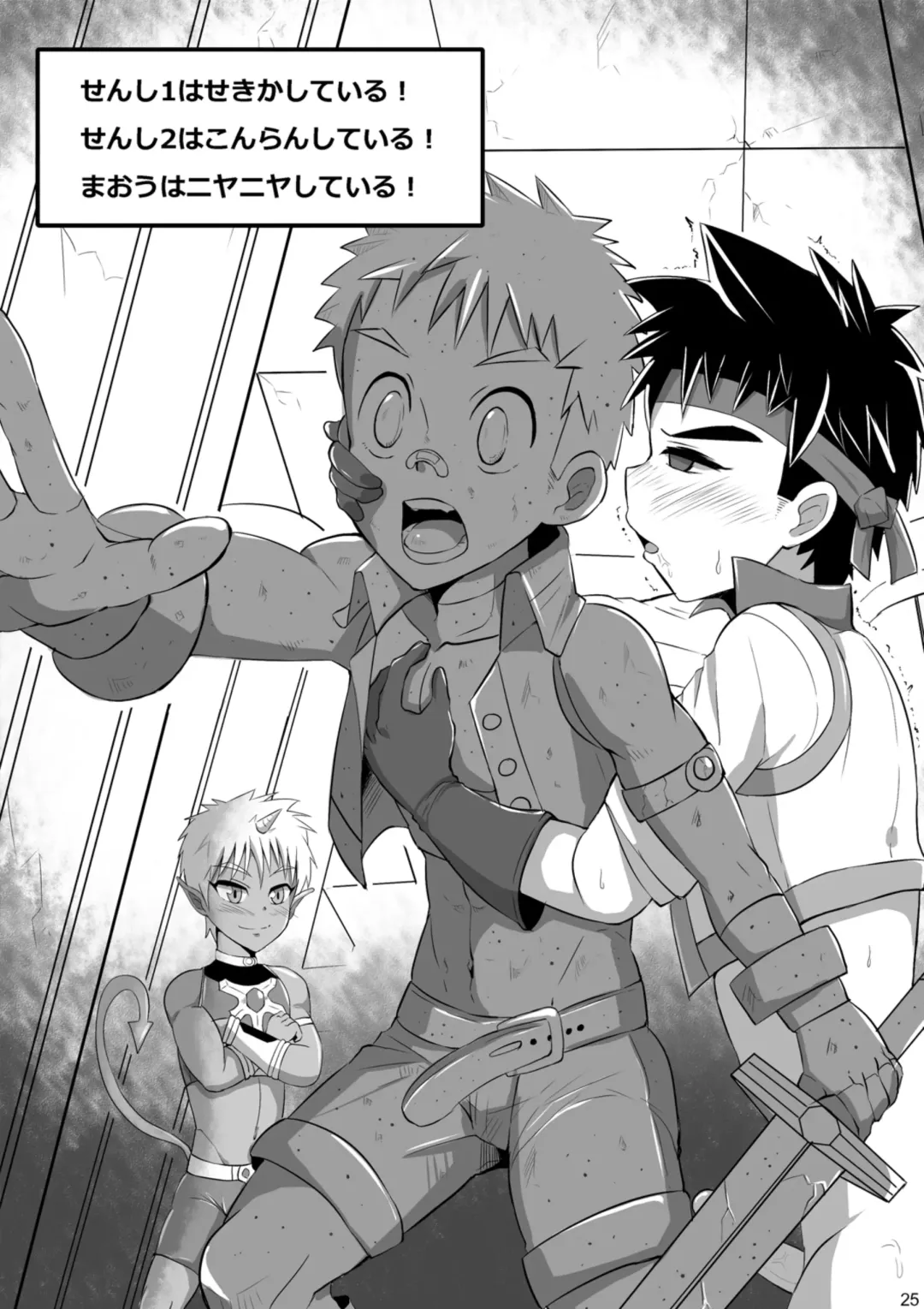 [Torakichi] Stoned Fhentai - Page 26