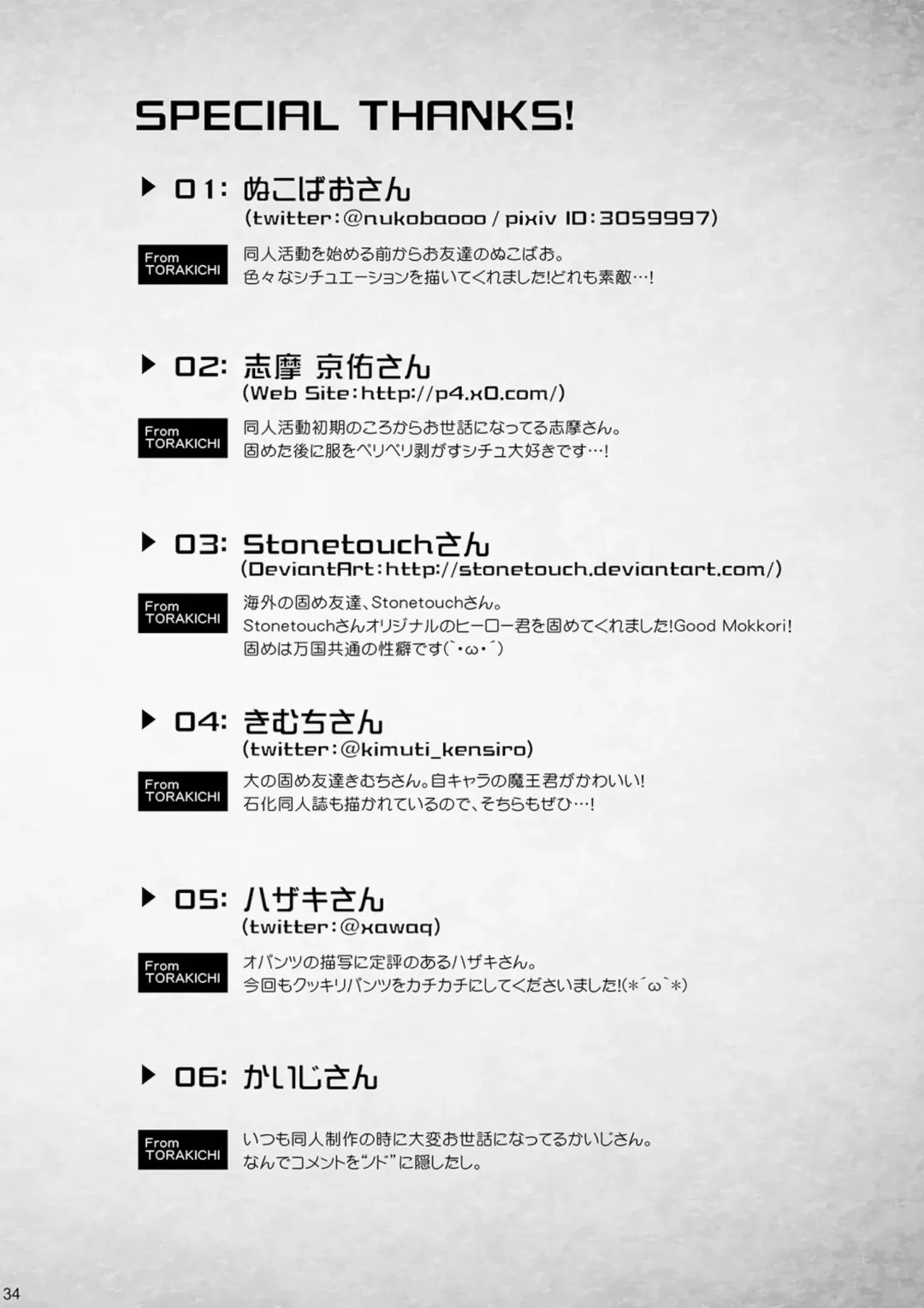 [Torakichi] Stoned Fhentai - Page 35