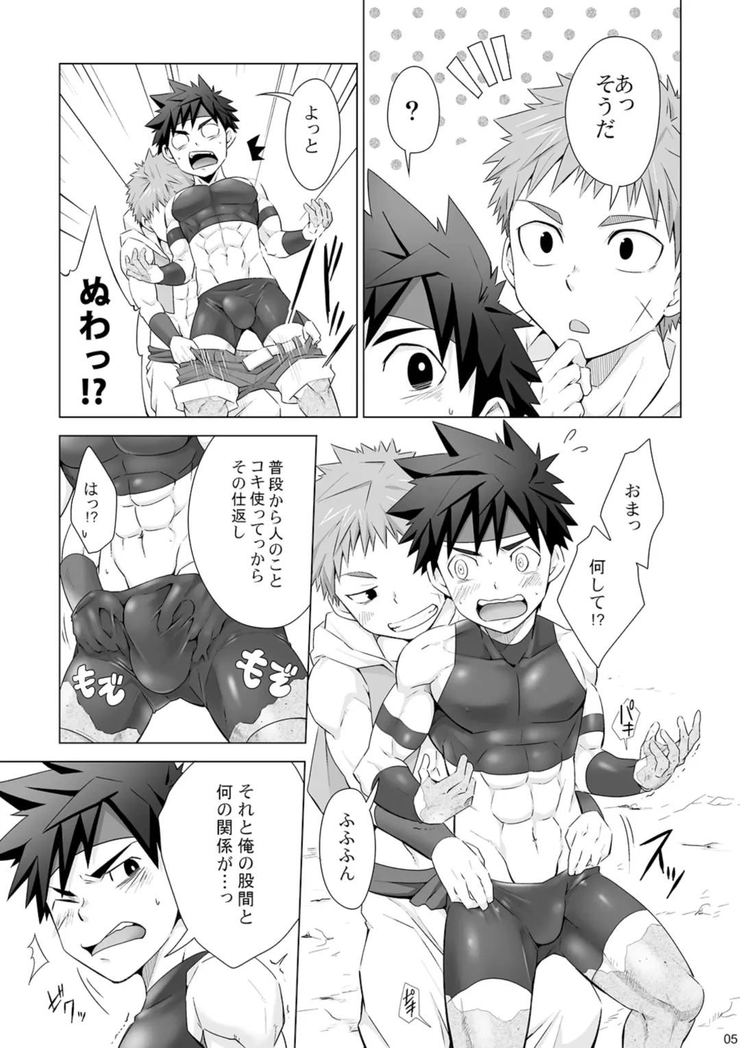 [Torakichi] Stoned Fhentai - Page 6