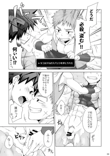 [Torakichi] Stoned Fhentai - Page 10