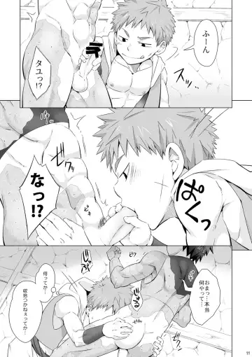 [Torakichi] Stoned Fhentai - Page 12