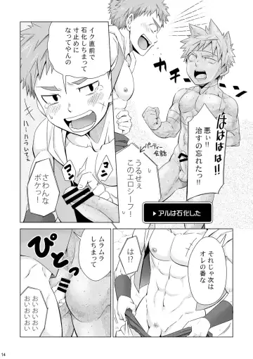 [Torakichi] Stoned Fhentai - Page 15