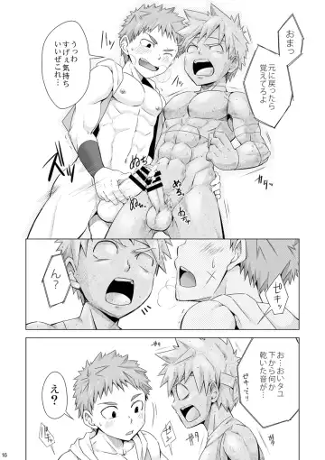 [Torakichi] Stoned Fhentai - Page 17