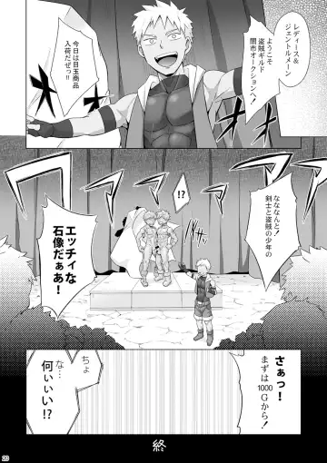 [Torakichi] Stoned Fhentai - Page 21