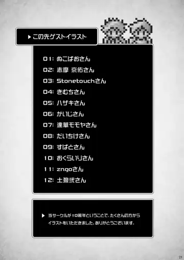 [Torakichi] Stoned Fhentai - Page 22