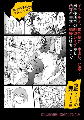 [Herokey] Warae yo Dekomori... Chuunibyou demo Shojo Rape Shitai! | Smile Dekomori... Rape, Chuunibyou, and Other Delusions! Fhentai - Page 26