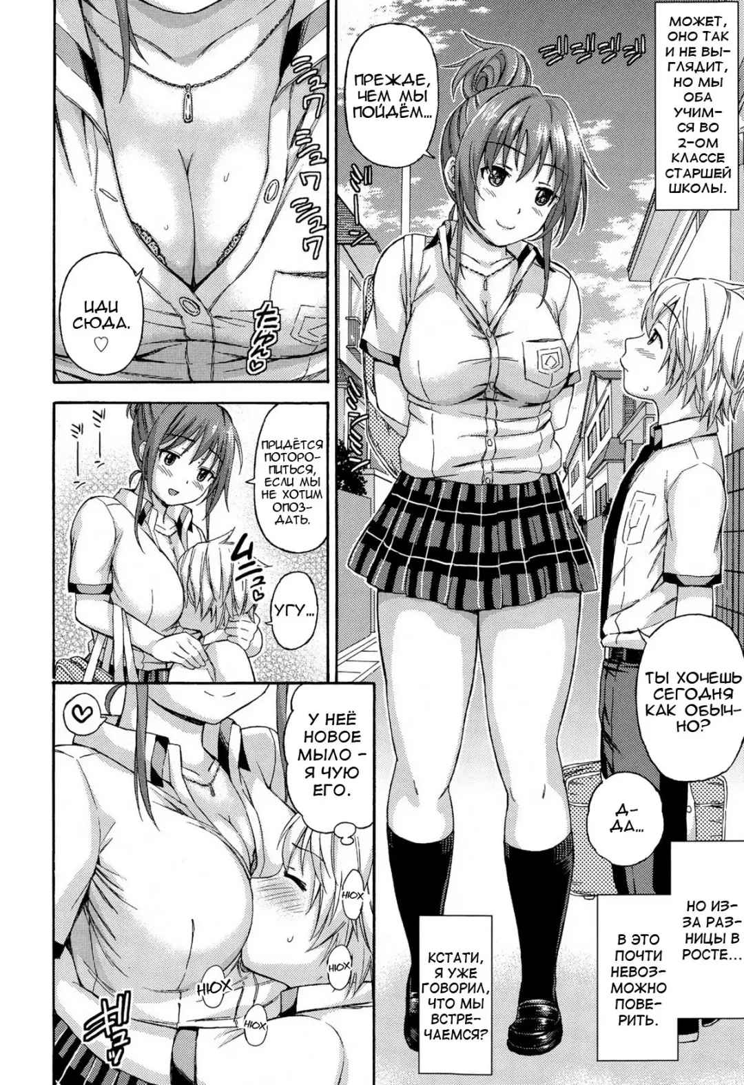 [Higashino Mikan] Okki na Kanojo ni Amaetai | I want to be pampered by a girl of generous girth Fhentai - Page 2