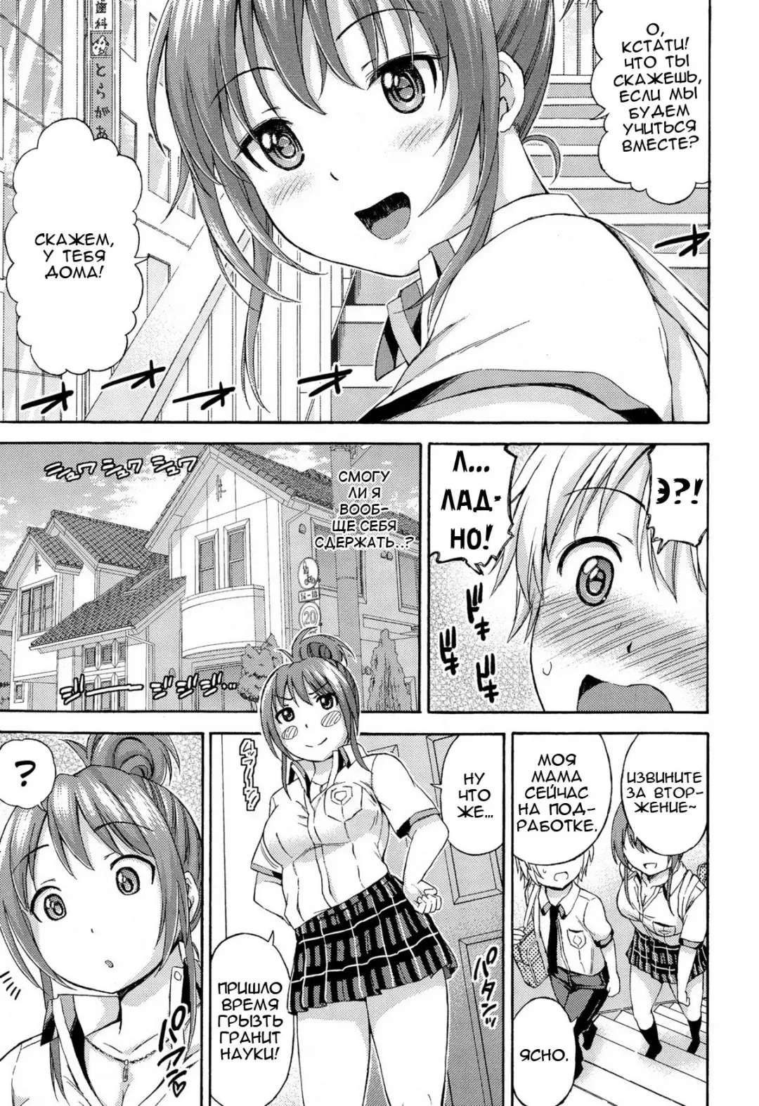 [Higashino Mikan] Okki na Kanojo ni Amaetai | I want to be pampered by a girl of generous girth Fhentai - Page 7