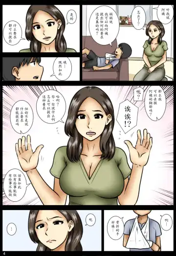 Shazai ni Fhentai - Page 4