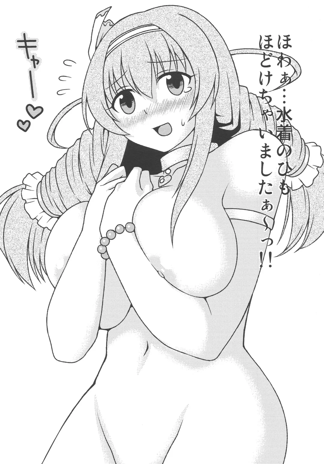 105cm J-cup Oikawa Shizuku Bakunyuu Idol Nakadashi Rankou Fhentai - Page 17