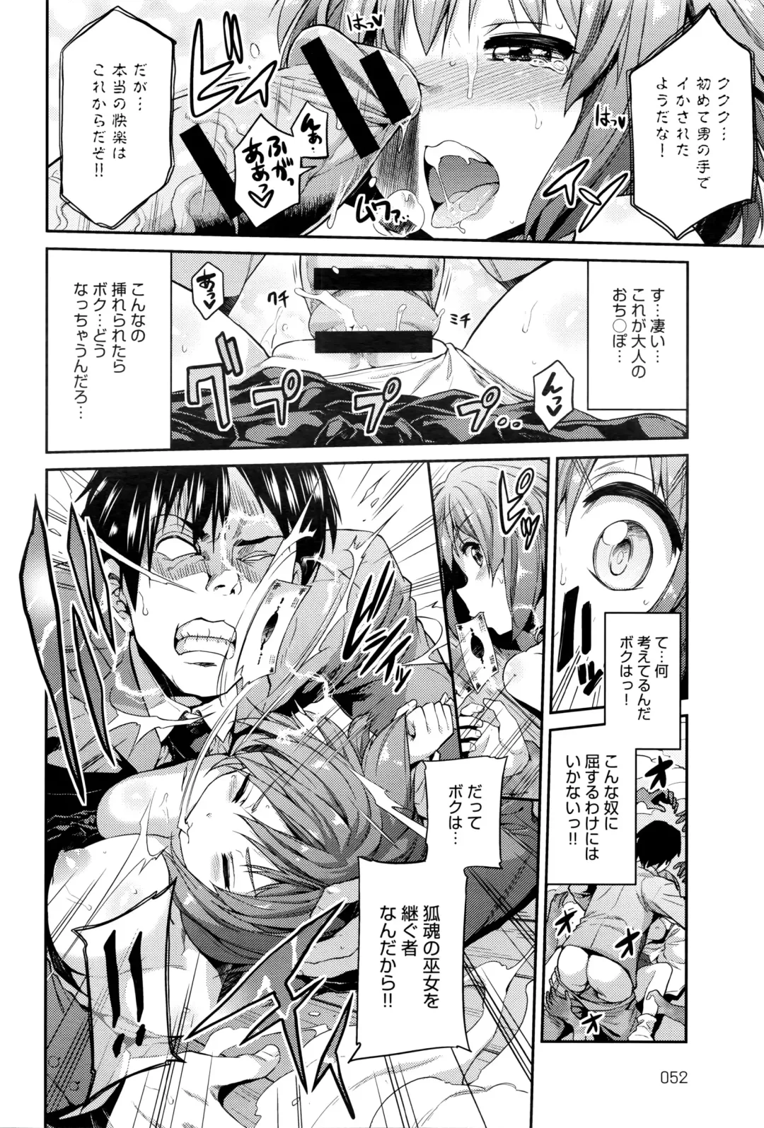 [Hinotsuki Neko] Kodama no Miko Fhentai - Page 10