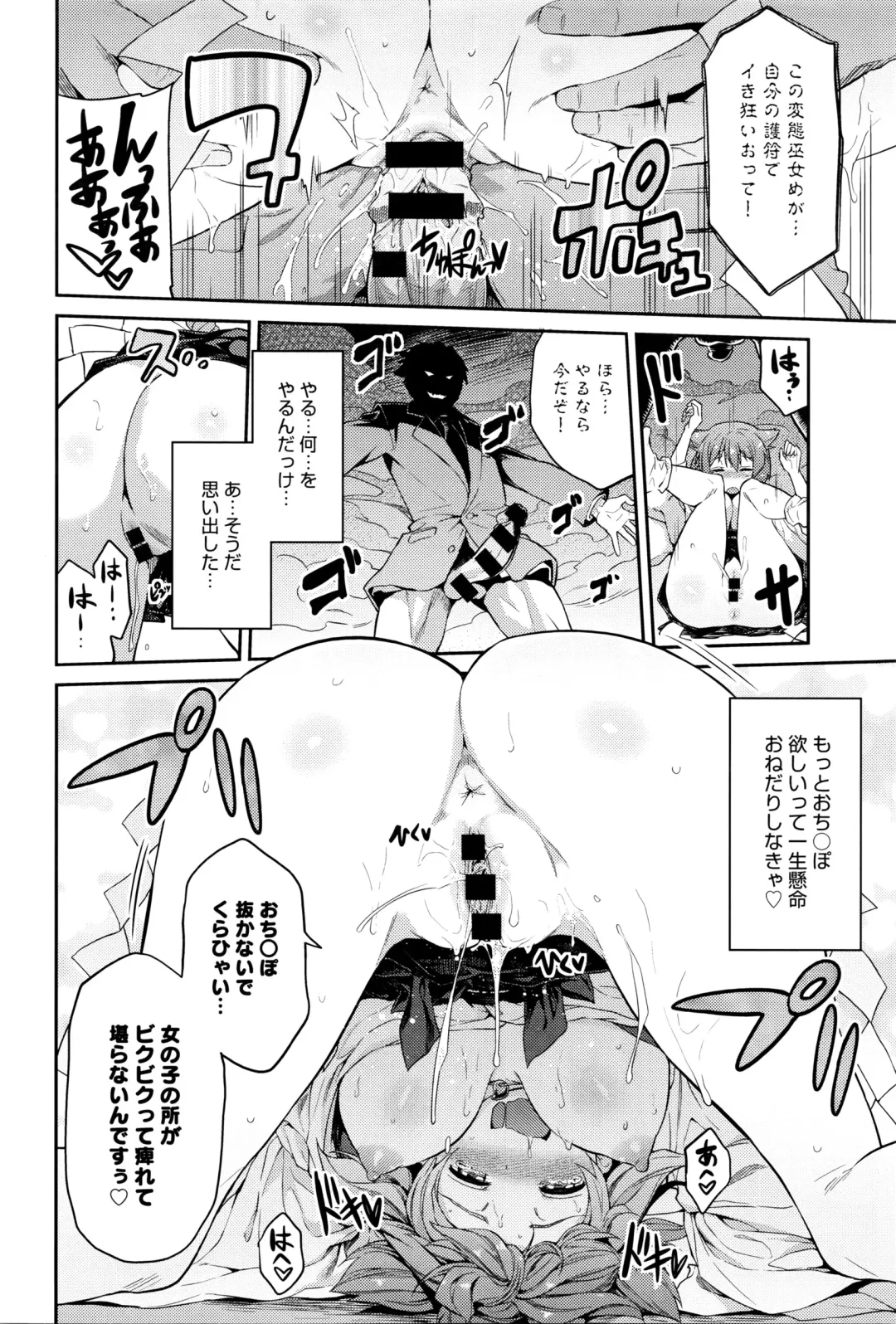[Hinotsuki Neko] Kodama no Miko Fhentai - Page 14