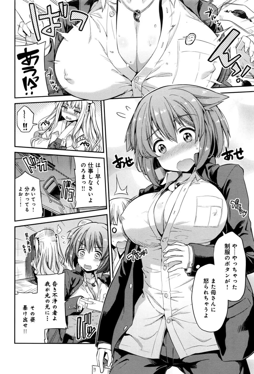 [Hinotsuki Neko] Kodama no Miko Fhentai - Page 24
