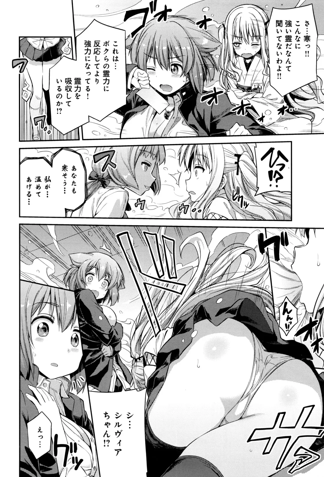 [Hinotsuki Neko] Kodama no Miko Fhentai - Page 26