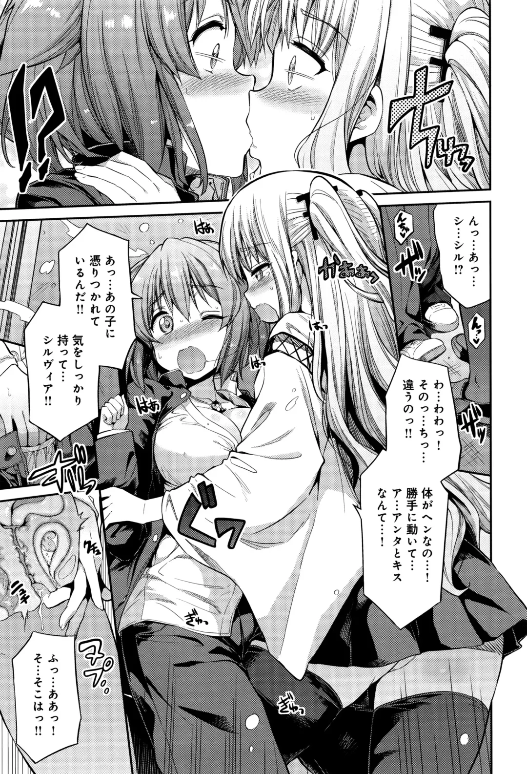 [Hinotsuki Neko] Kodama no Miko Fhentai - Page 27