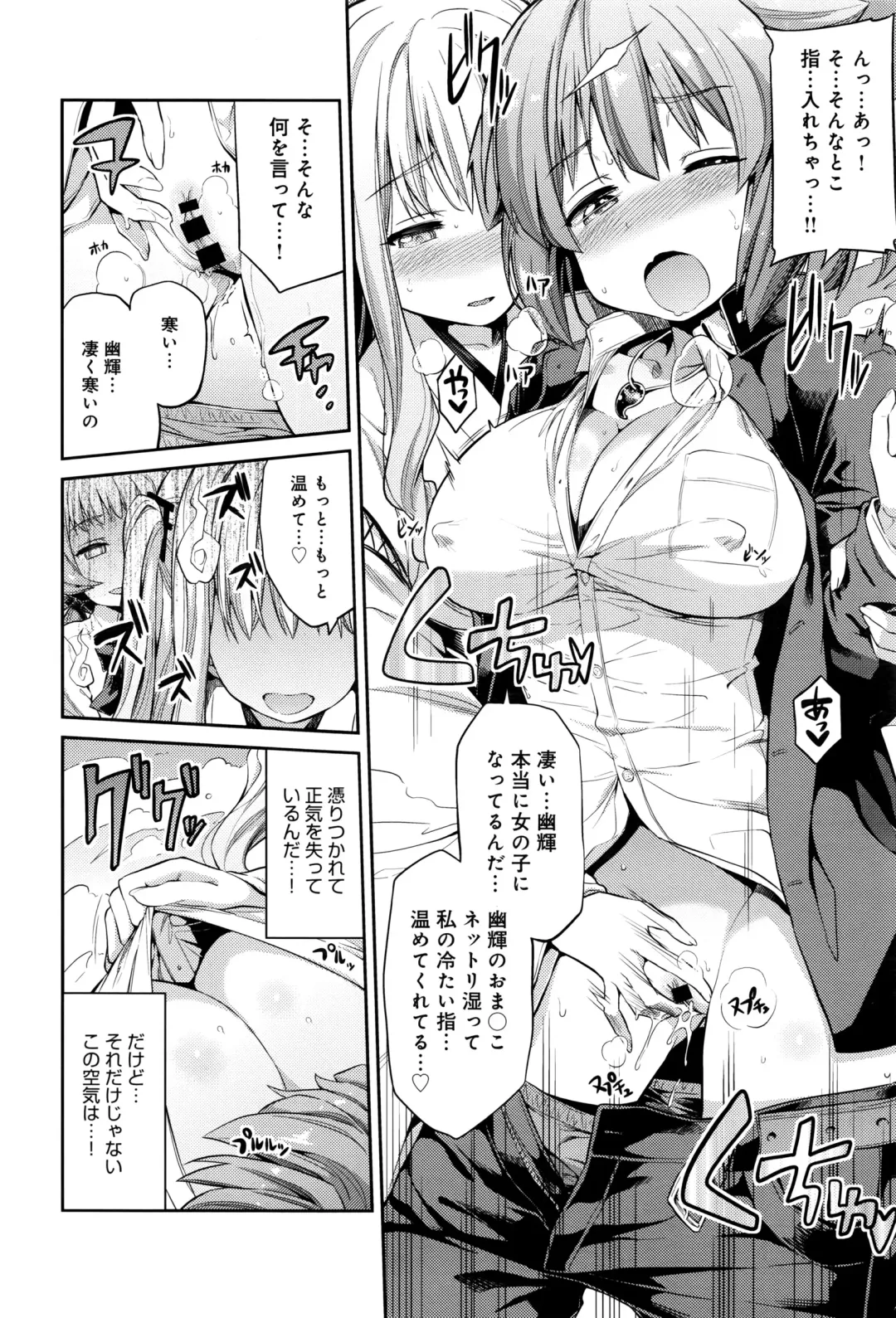 [Hinotsuki Neko] Kodama no Miko Fhentai - Page 28